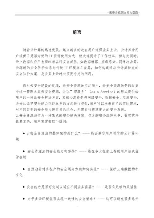 德国云虚拟主机_适用于德国云计算合规标准目录的标准合规包