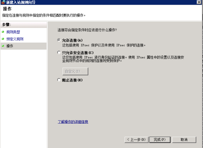 ecs防火墙入站规则_客户端无法ping通ECS的IP地址