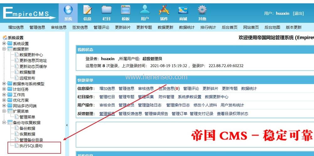 帝国的数据库配置文件_配置文件