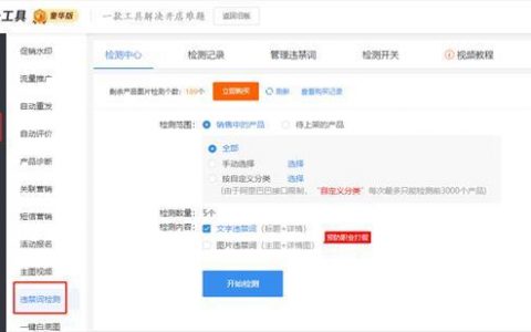 电商评论违规内容检测_产品优势