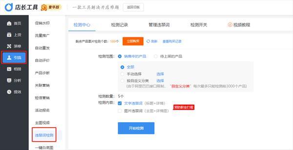 电商评论违规内容检测_产品优势