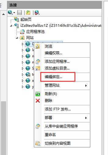 服务器设置https_服务器设置