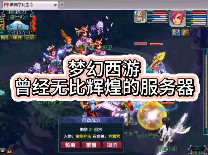 梦幻端游最火的服务器是什么