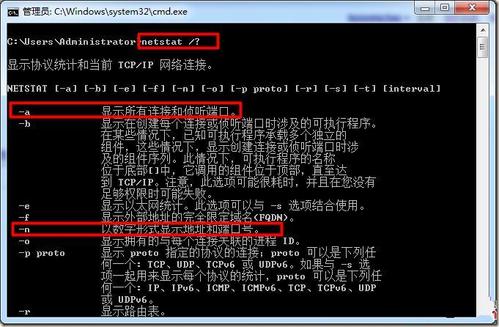 电脑网络连接cmd_电脑端