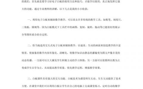 电子白板感受_可以书写吗？