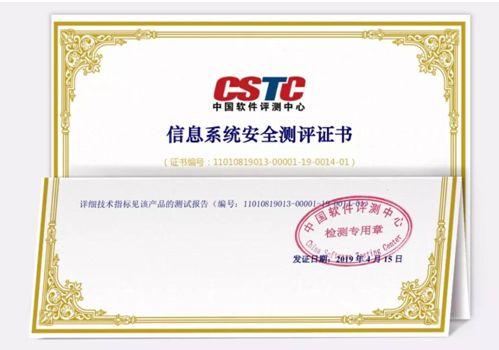 等保测评软件_什么是认证测试中心