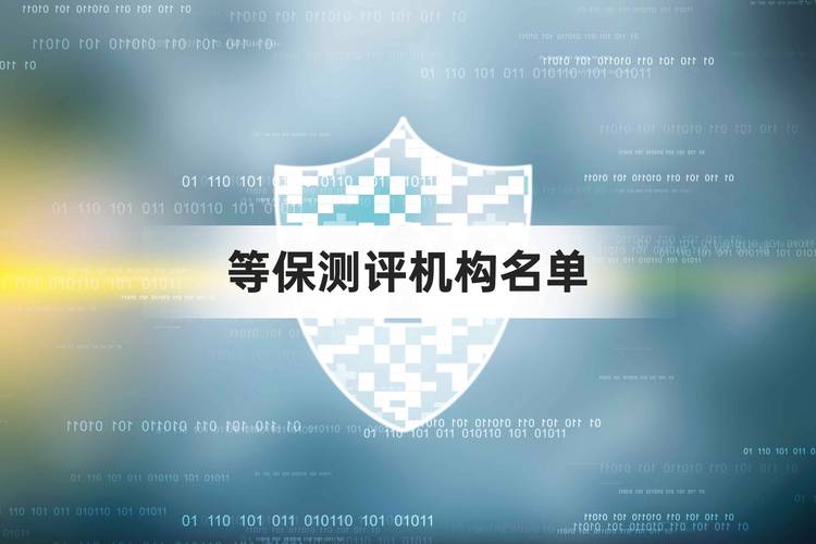 等保测评软件_什么是认证测试中心