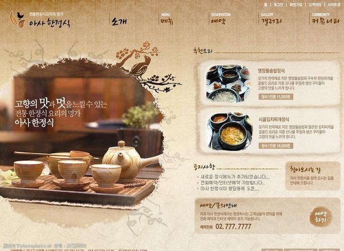 复古网站设计_设计中心