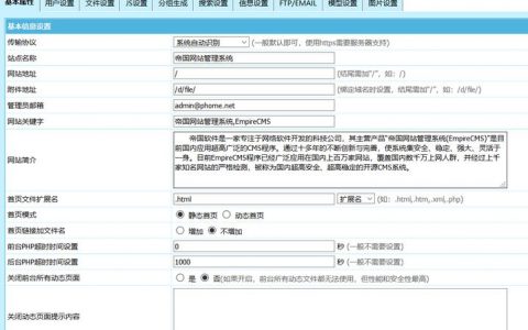 帝国cms支持云数据库吗_CMS发布服务配置说明