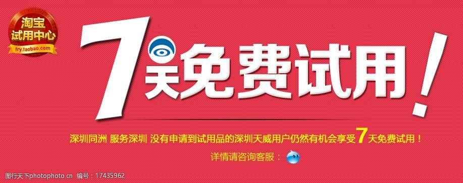 服务器抢免费试用_免费试用