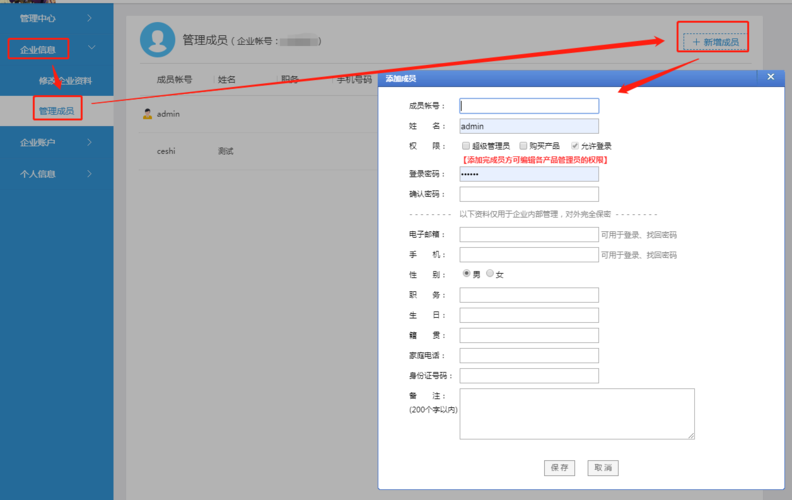 ecs创建子账号_创建子账号