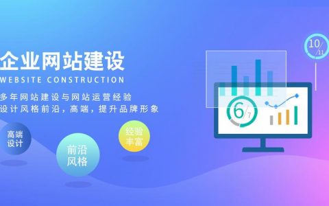 抚顺网站建设_创建设备