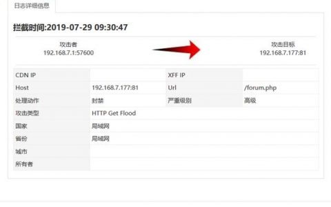 服务器配置高_配置DDoS高防日志