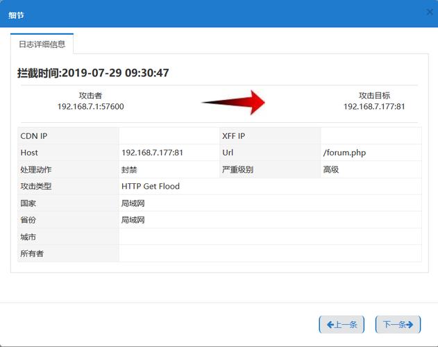 服务器配置高_配置DDoS高防日志