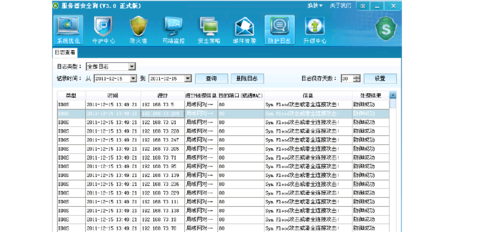 服务器配置高_配置DDoS高防日志
