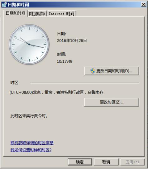法国云服务器_更改时区