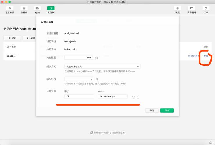 法国云服务器_更改时区