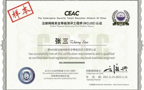 等保测评人员证书_什么是认证测试中心