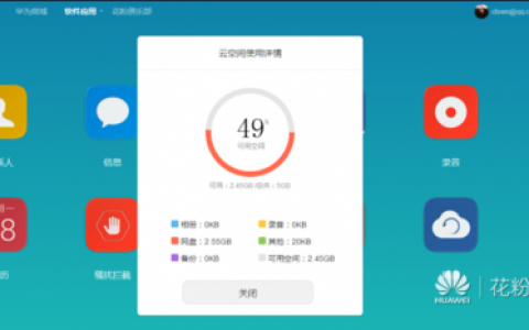 服务器主机本地服务占用硬盘_快照是否占用云硬盘的空间