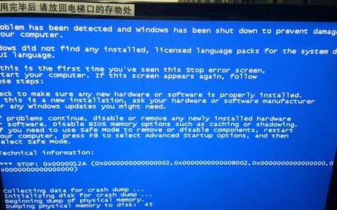 服务器版杀毒软件_Windows系统迁移完成，启动/登录系统后出现蓝屏并重启