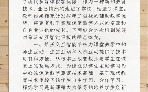 电子白板的优势_DLV的优势