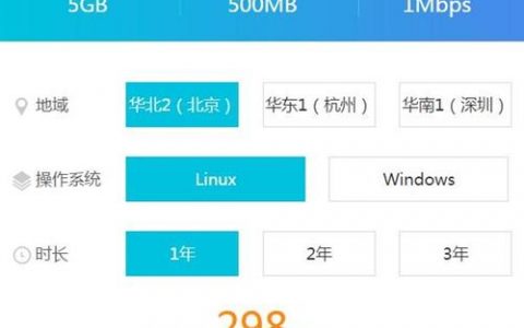 独享云虚拟主机经济版年_资源和成本规划