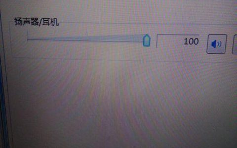 电脑主机插耳机没声音_电脑端