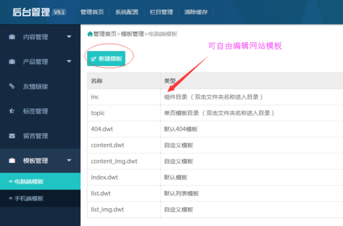 服务器怎么管理网站_网站管理
