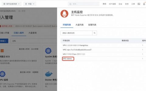 ecs经典迁移vpc_创建VPC和ECS