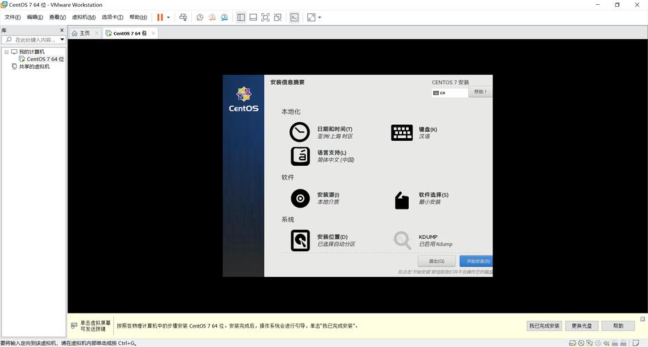 ecs装vmware_VMware备份