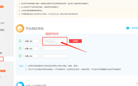 短信接口怎么接_短信通知接口