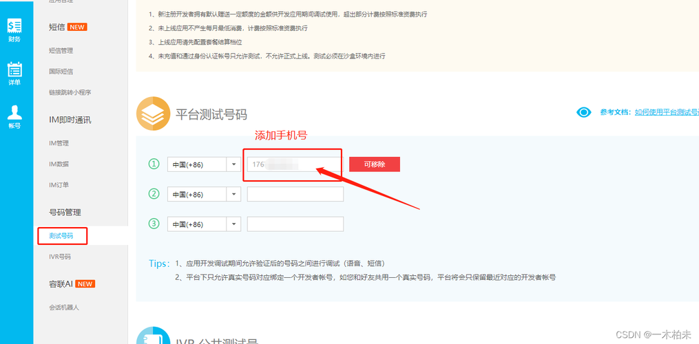 短信接口怎么接_短信通知接口