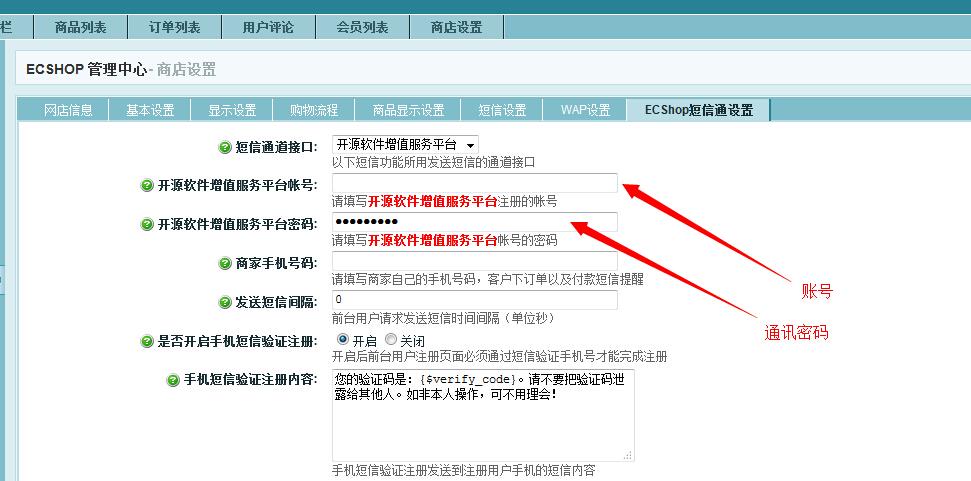 短信接口怎么接_短信通知接口