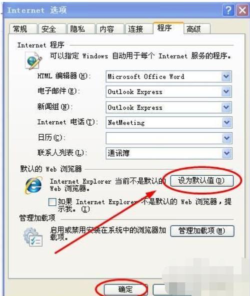 ecs服务器ie浏览器_配置IE浏览器