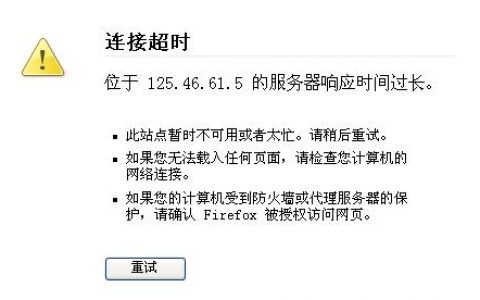 服务器客户端长连接超时时间吗_连接超时