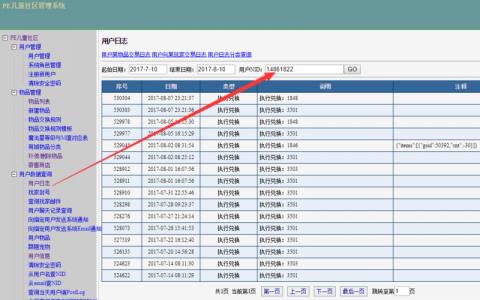 服务器端获取客户端_客户端日志如何获取？