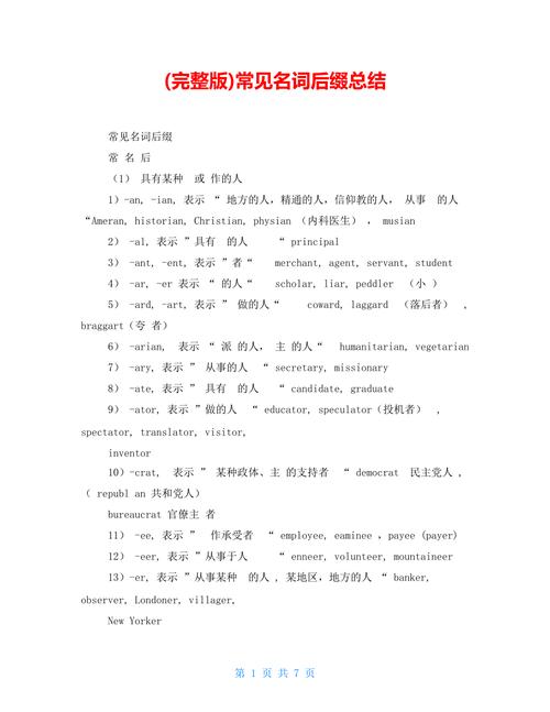 德国 网站 后缀_后缀片段