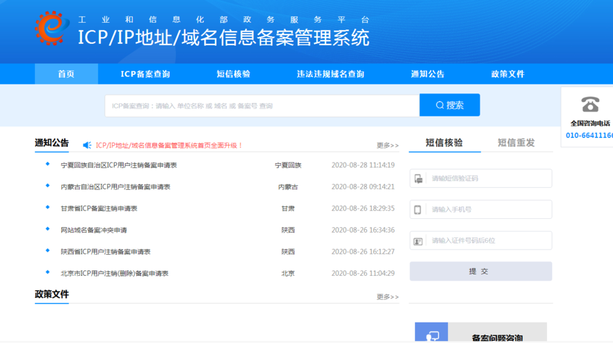 仿站网站域名_域名网站检测