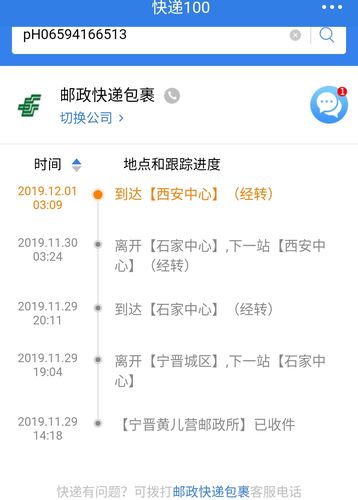 ems快递单号查询_如何查询奖品的快递单号？