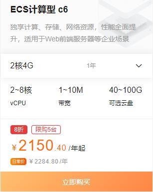 ECS报价_ECS