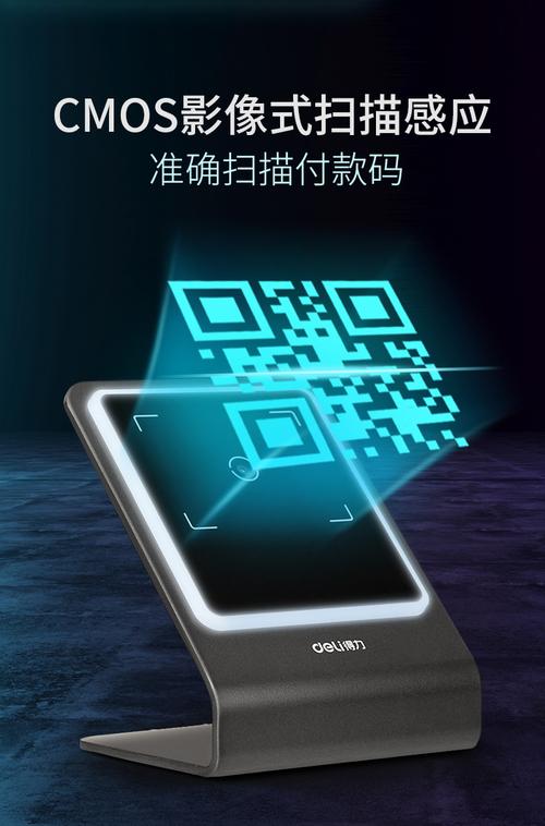 二维码扫描_注册MFA设备