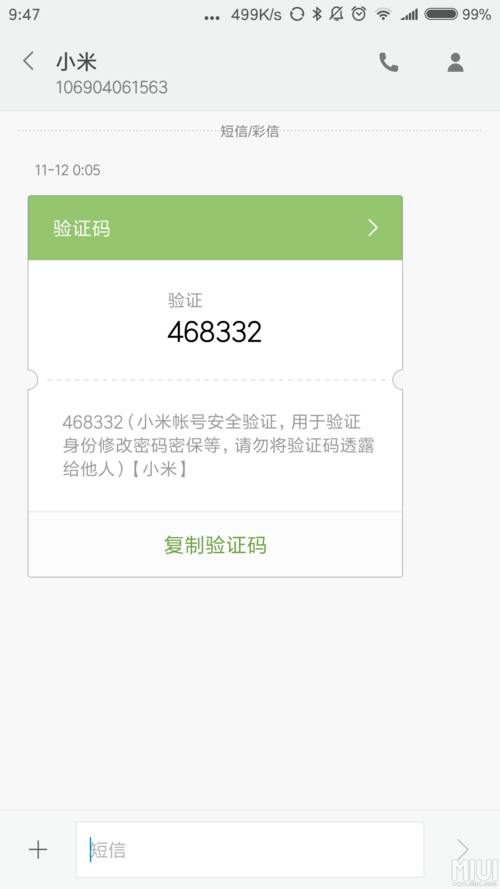 短信验证系统手机版_手机短信验证码登录