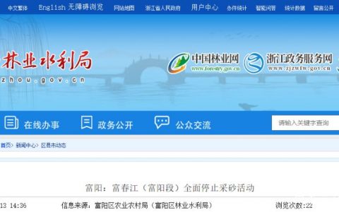 富阳市网站_网站管理