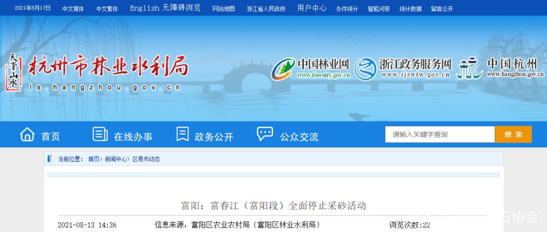 富阳市网站_网站管理