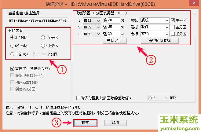 服务器c盘分区_配置根分区自动扩盘