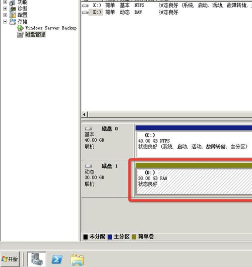 ecs实例磁盘扩容_扩容磁盘
