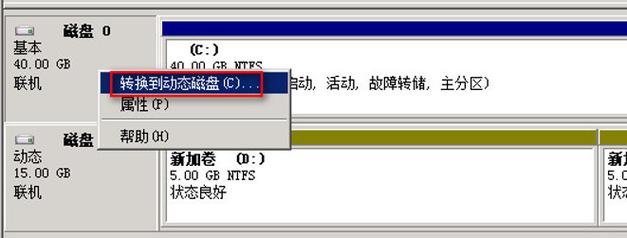 ecs实例磁盘扩容_扩容磁盘