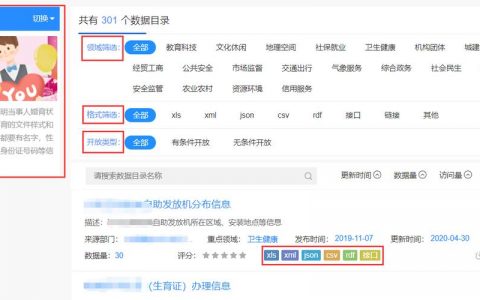 分类信息网站开发_查询指定分类信息