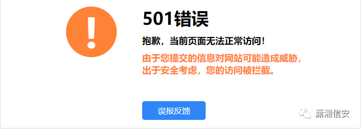 DDoS高防添加CNAME_DDoS高防 WAF联动，添加WAF CNAME提示域名错误