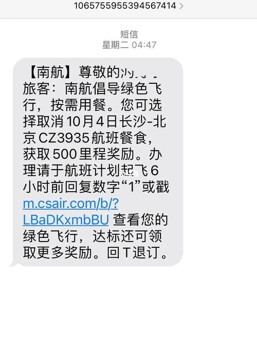 短信发布_短信